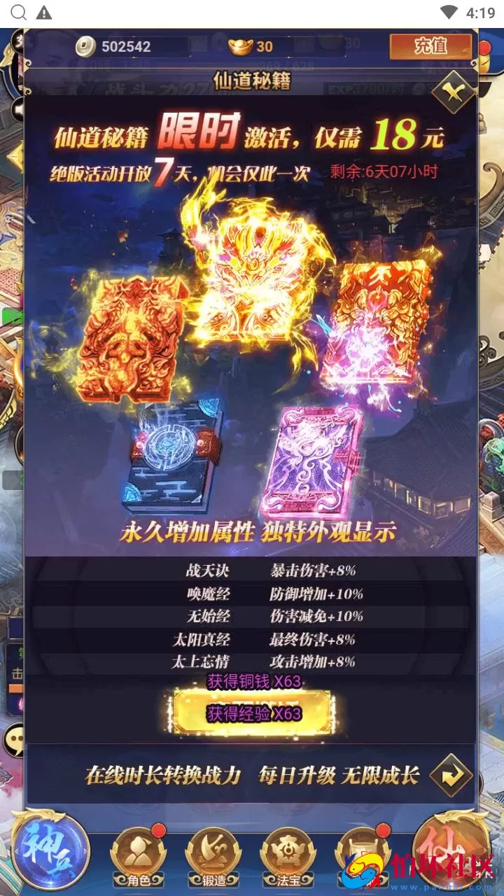 【斗破神H5】三网H5全网通仙侠剧情闯关手游-Linux服务端源码视频架设教程-新版多功能GM授权网页后台