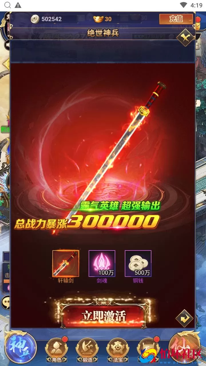 【斗破神H5】三网H5全网通仙侠剧情闯关手游-Linux服务端源码视频架设教程-新版多功能GM授权网页后台