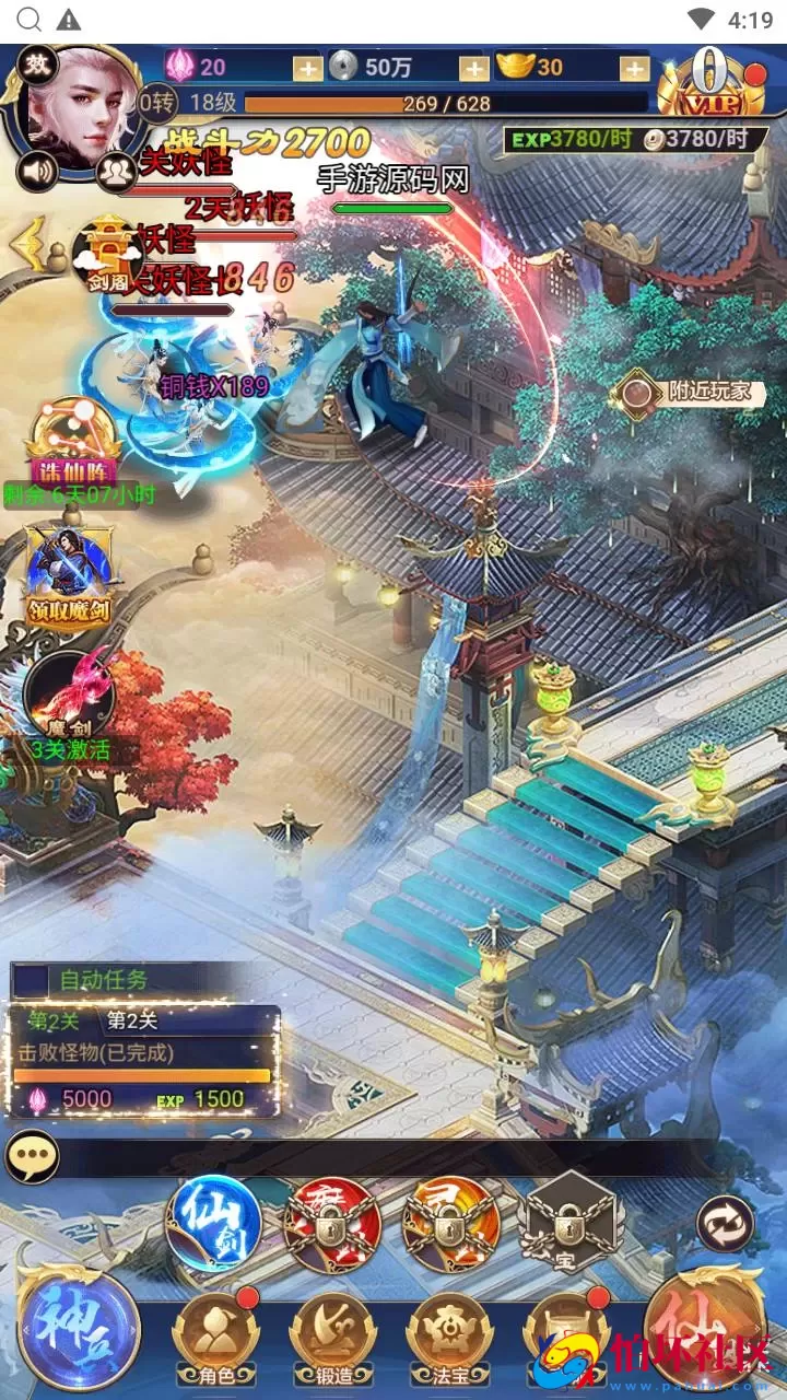 【斗破神H5】三网H5全网通仙侠剧情闯关手游-Linux服务端源码视频架设教程-新版多功能GM授权网页后台