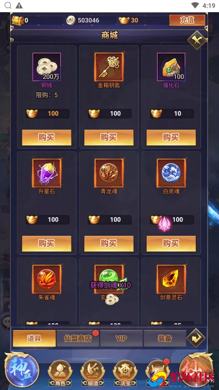 【斗破神H5】三网H5全网通仙侠剧情闯关手游-Linux服务端源码视频架设教程-新版多功能GM授权网页后台