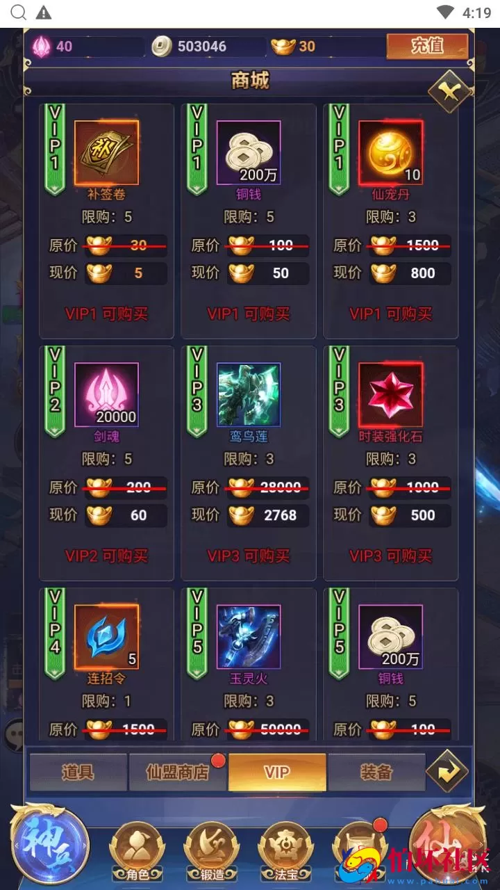 【斗破神H5】三网H5全网通仙侠剧情闯关手游-Linux服务端源码视频架设教程-新版多功能GM授权网页后台