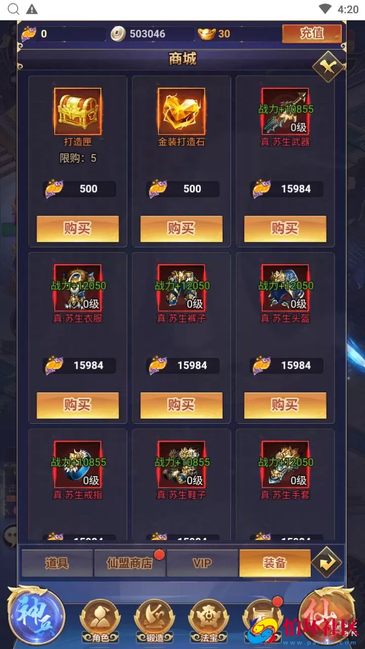 【斗破神H5】三网H5全网通仙侠剧情闯关手游-Linux服务端源码视频架设教程-新版多功能GM授权网页后台