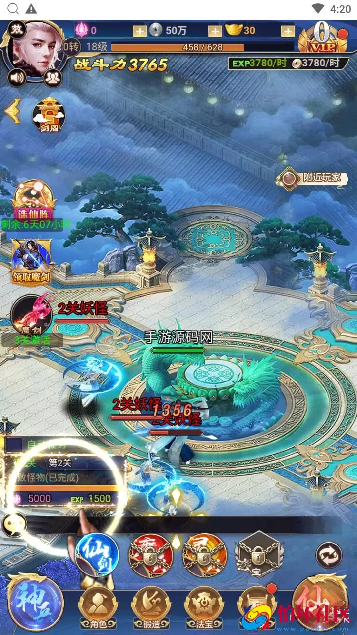 【斗破神H5】三网H5全网通仙侠剧情闯关手游-Linux服务端源码视频架设教程-新版多功能GM授权网页后台