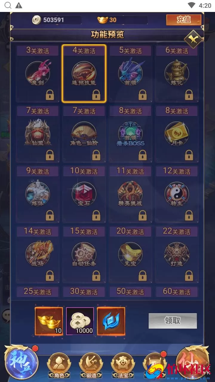 【斗破神H5】三网H5全网通仙侠剧情闯关手游-Linux服务端源码视频架设教程-新版多功能GM授权网页后台