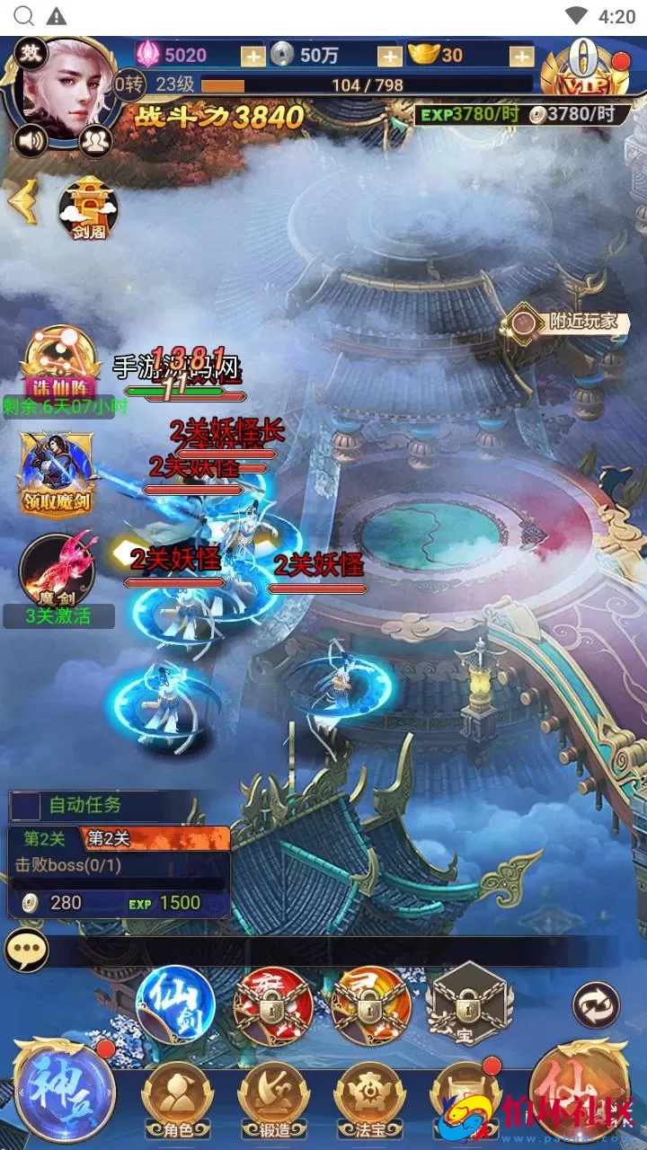 【斗破神H5】三网H5全网通仙侠剧情闯关手游-Linux服务端源码视频架设教程-新版多功能GM授权网页后台