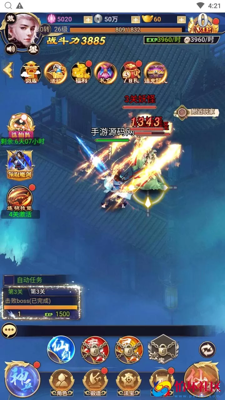 【斗破神H5】三网H5全网通仙侠剧情闯关手游-Linux服务端源码视频架设教程-新版多功能GM授权网页后台