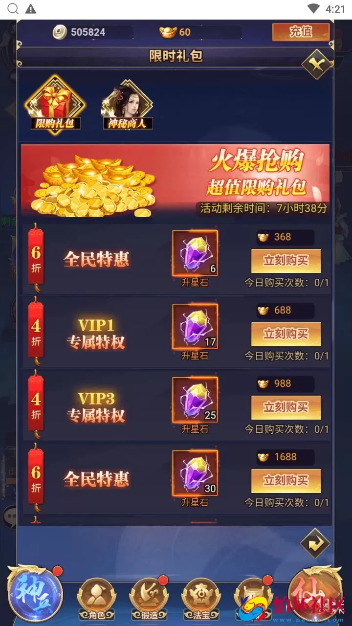 【斗破神H5】三网H5全网通仙侠剧情闯关手游-Linux服务端源码视频架设教程-新版多功能GM授权网页后台