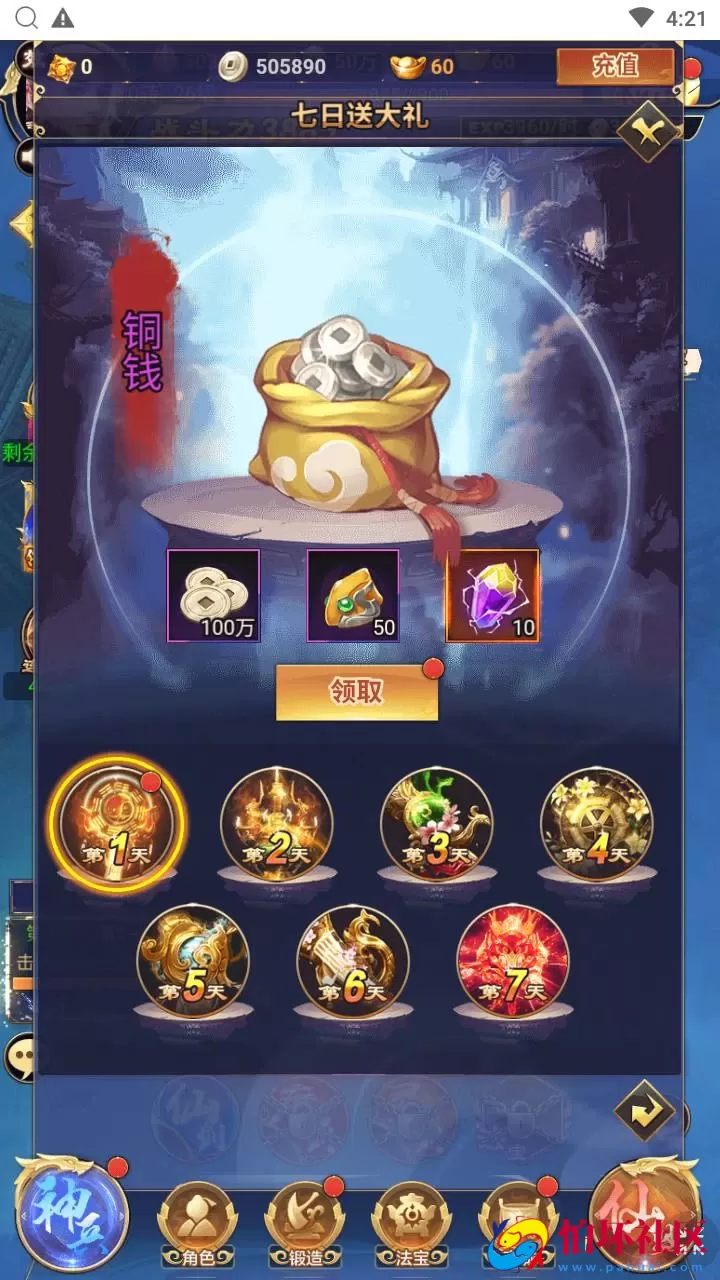 【斗破神H5】三网H5全网通仙侠剧情闯关手游-Linux服务端源码视频架设教程-新版多功能GM授权网页后台