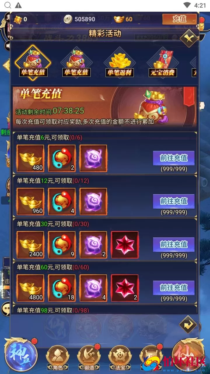 【斗破神H5】三网H5全网通仙侠剧情闯关手游-Linux服务端源码视频架设教程-新版多功能GM授权网页后台