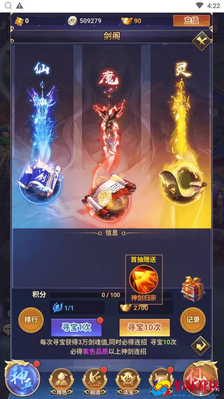 【斗破神H5】三网H5全网通仙侠剧情闯关手游-Linux服务端源码视频架设教程-新版多功能GM授权网页后台