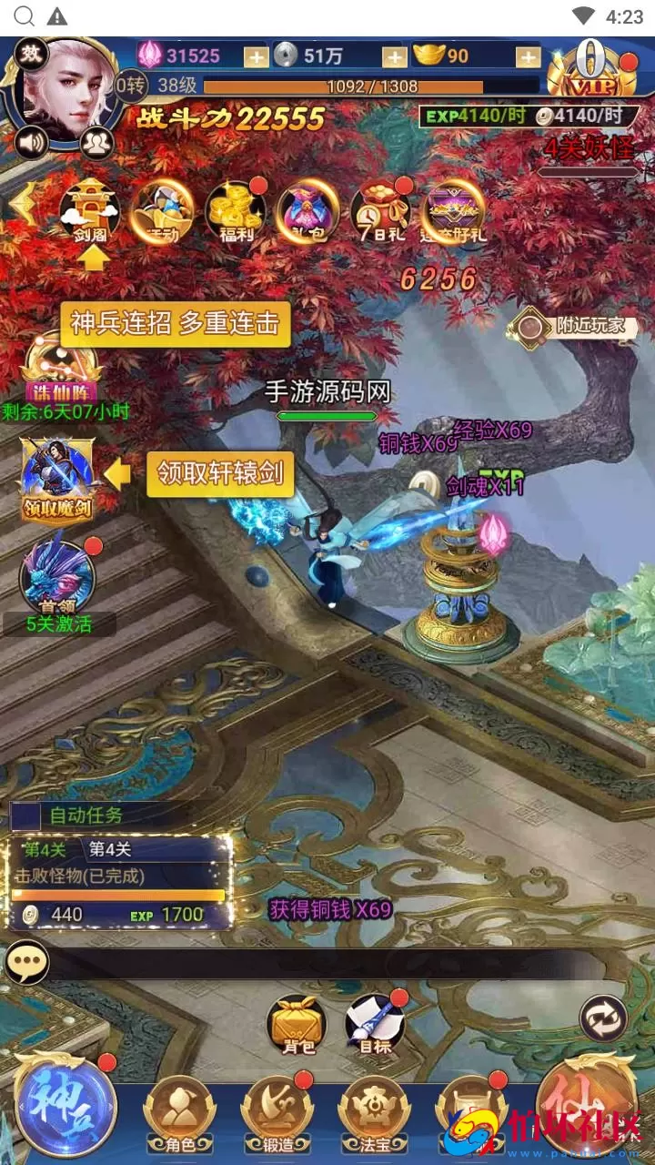 【斗破神H5】三网H5全网通仙侠剧情闯关手游-Linux服务端源码视频架设教程-新版多功能GM授权网页后台