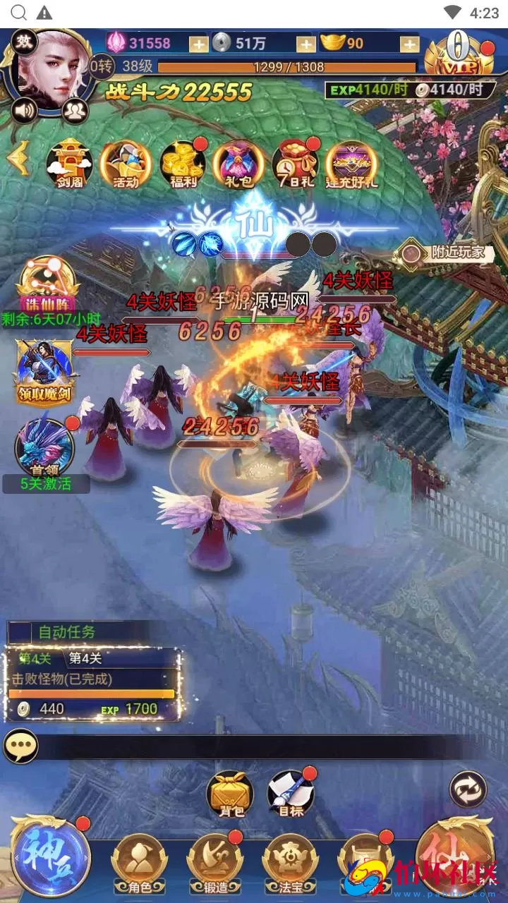 【斗破神H5】三网H5全网通仙侠剧情闯关手游-Linux服务端源码视频架设教程-新版多功能GM授权网页后台