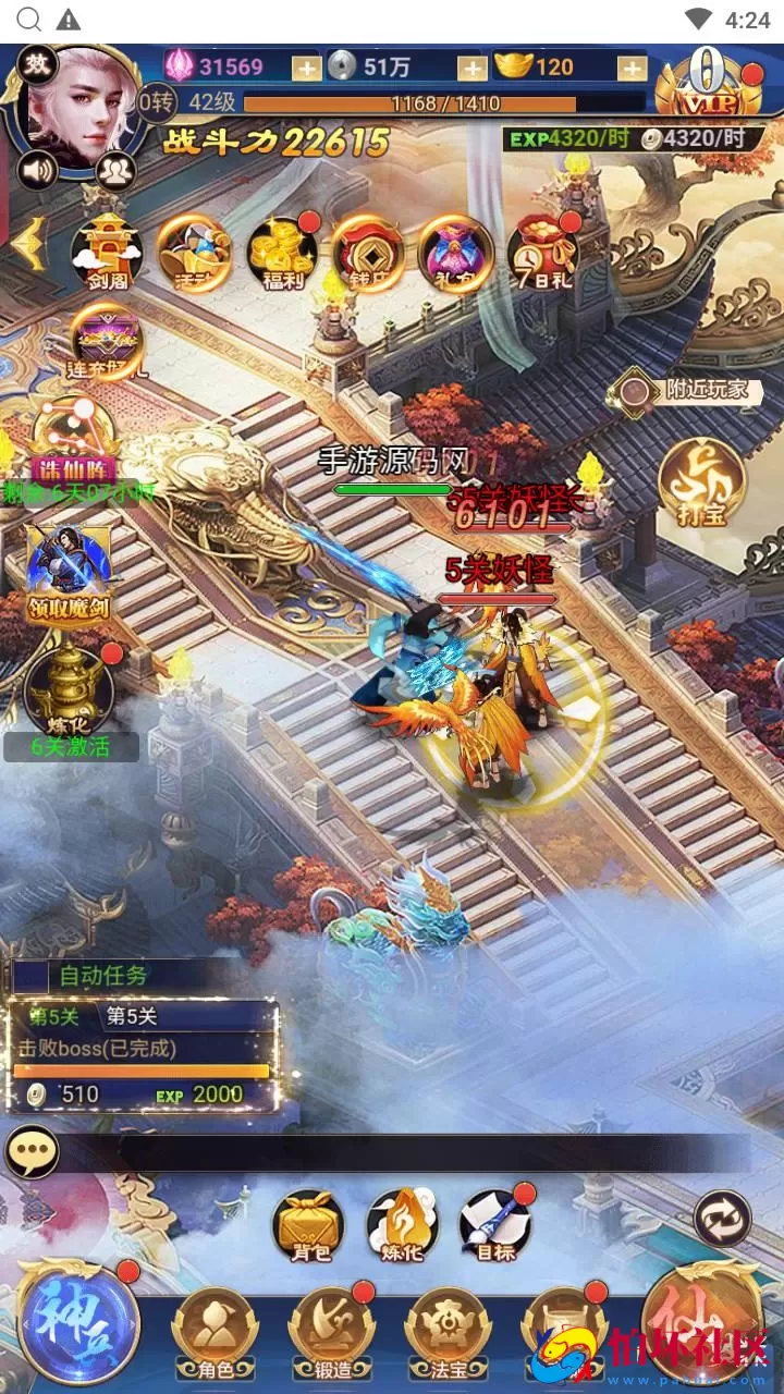 【斗破神H5】三网H5全网通仙侠剧情闯关手游-Linux服务端源码视频架设教程-新版多功能GM授权网页后台