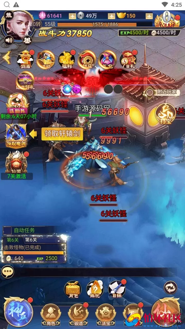 【斗破神H5】三网H5全网通仙侠剧情闯关手游-Linux服务端源码视频架设教程-新版多功能GM授权网页后台