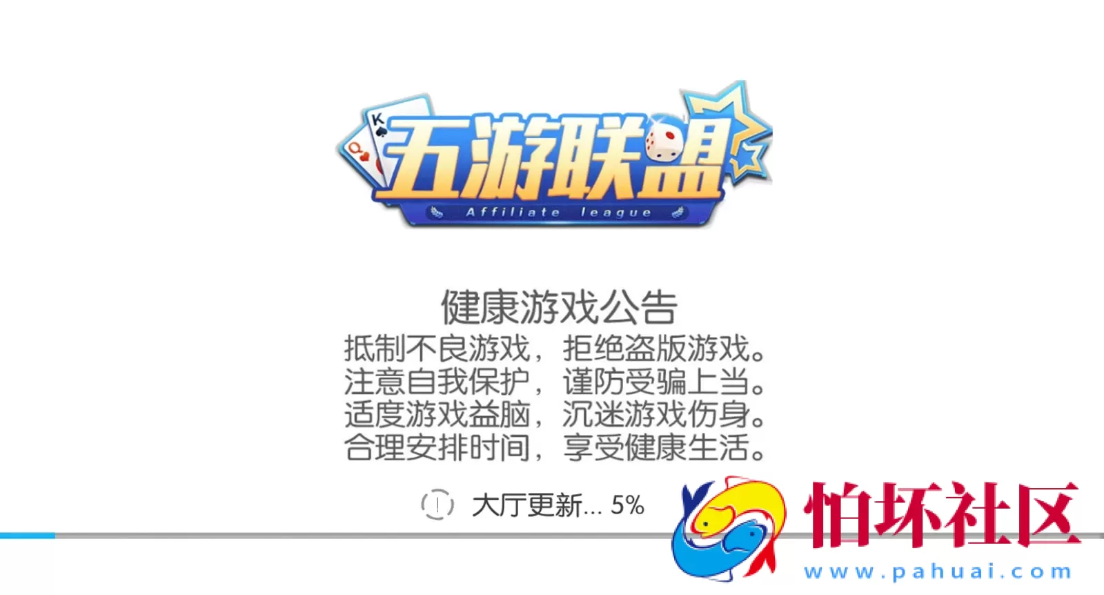 APP房卡+金币模式之五游大联盟棋牌游戏运营版源码(房卡+金币+联盟+搭建视频教程)