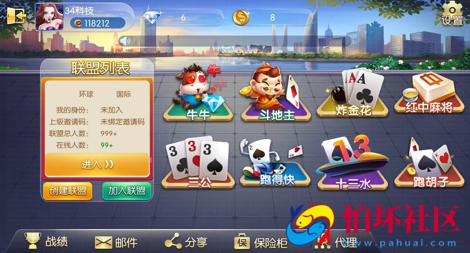 APP房卡+金币模式之五游大联盟棋牌游戏运营版源码（房卡+金币+联盟+搭建视频教程）