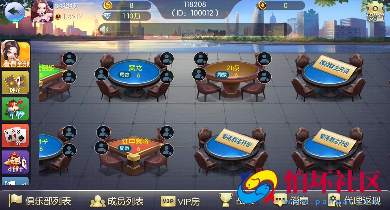 APP房卡+金币模式之五游大联盟棋牌游戏运营版源码（房卡+金币+联盟+搭建视频教程）