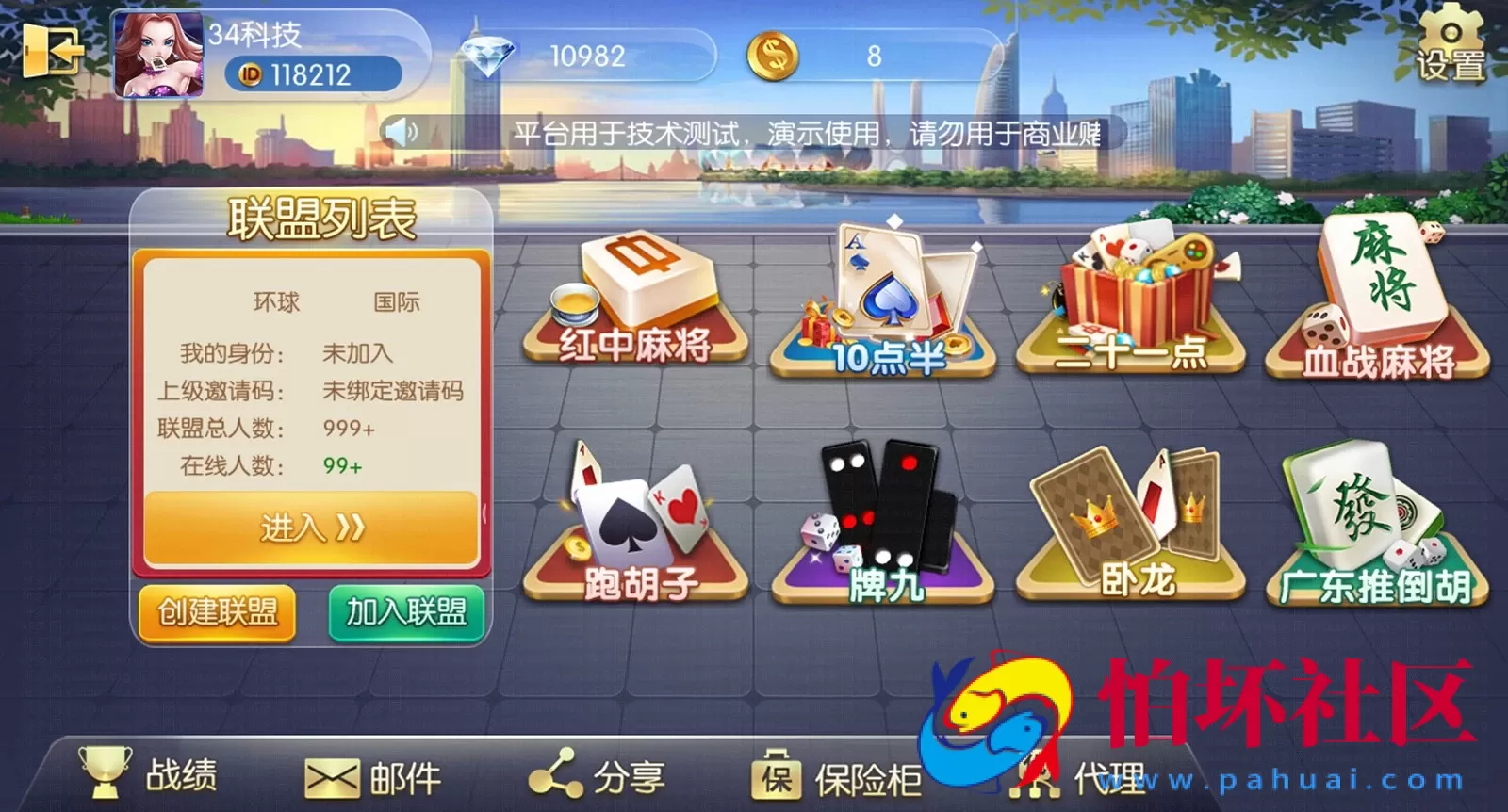 APP房卡+金币模式之五游大联盟棋牌游戏运营版源码（房卡+金币+联盟+搭建视频教程）