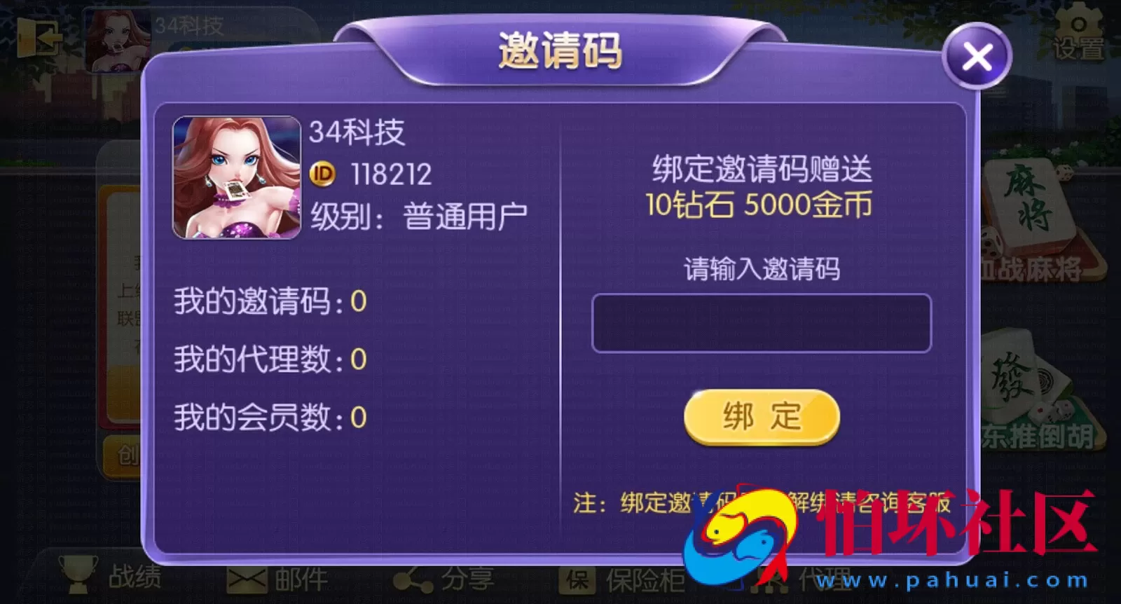 APP房卡+金币模式之五游大联盟棋牌游戏运营版源码（房卡+金币+联盟+搭建视频教程）