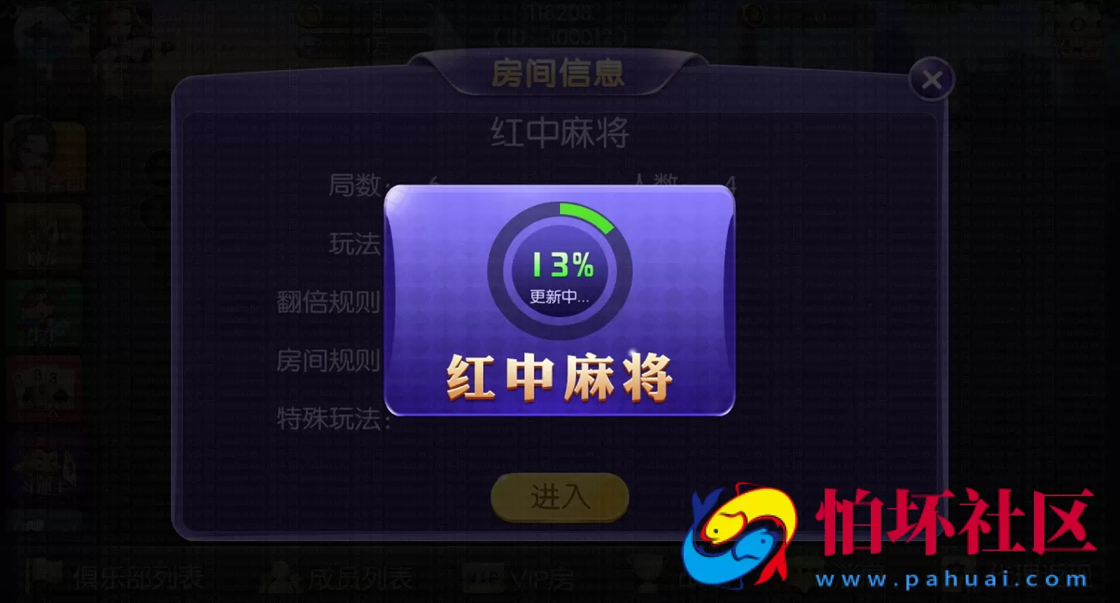 APP房卡+金币模式之五游大联盟棋牌游戏运营版源码（房卡+金币+联盟+搭建视频教程）