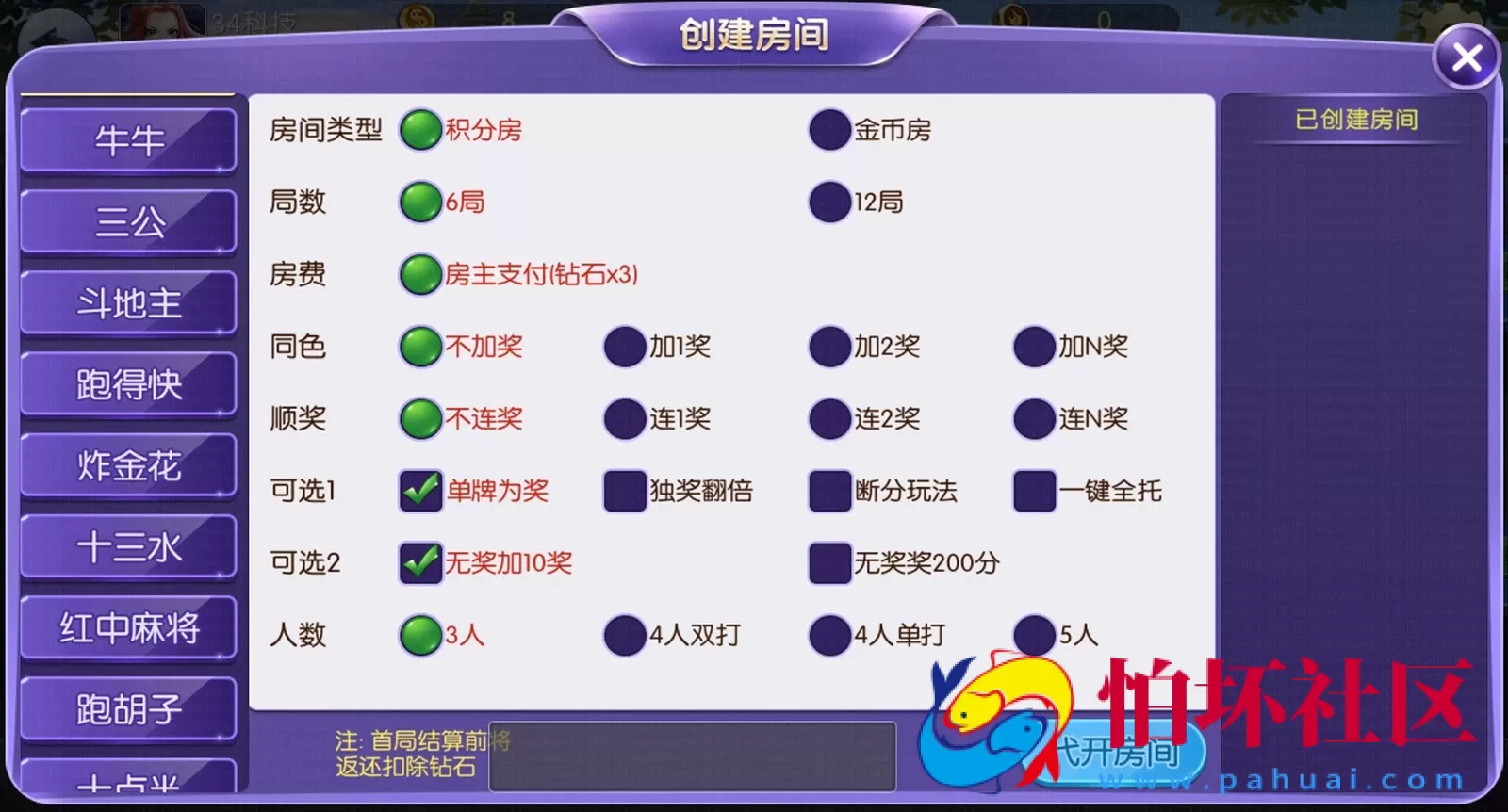 APP房卡+金币模式之五游大联盟棋牌游戏运营版源码（房卡+金币+联盟+搭建视频教程）