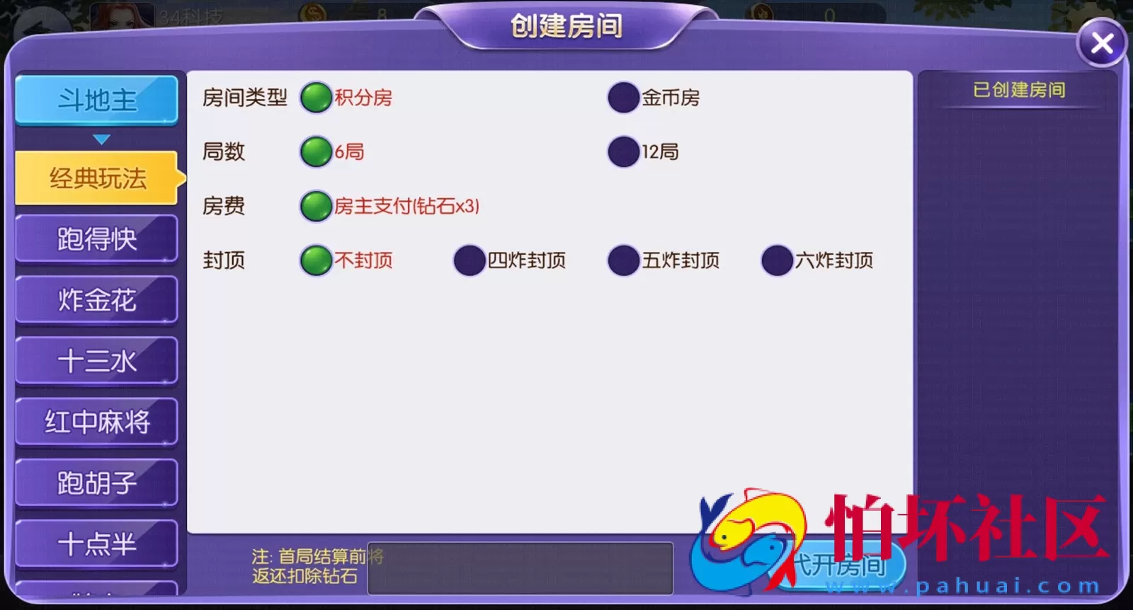 APP房卡+金币模式之五游大联盟棋牌游戏运营版源码（房卡+金币+联盟+搭建视频教程）