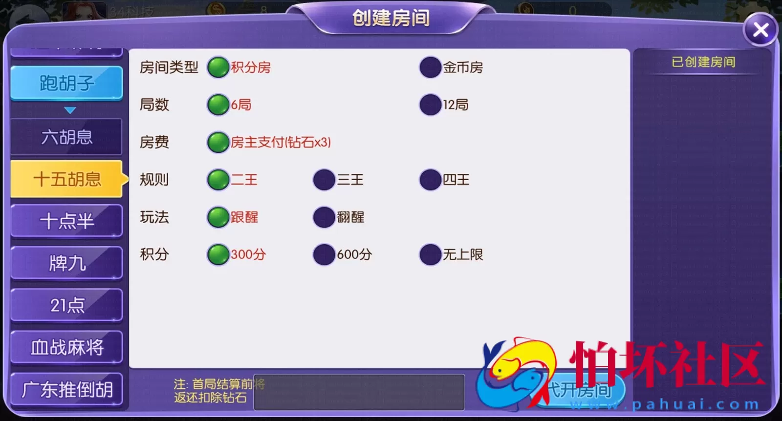 APP房卡+金币模式之五游大联盟棋牌游戏运营版源码（房卡+金币+联盟+搭建视频教程）