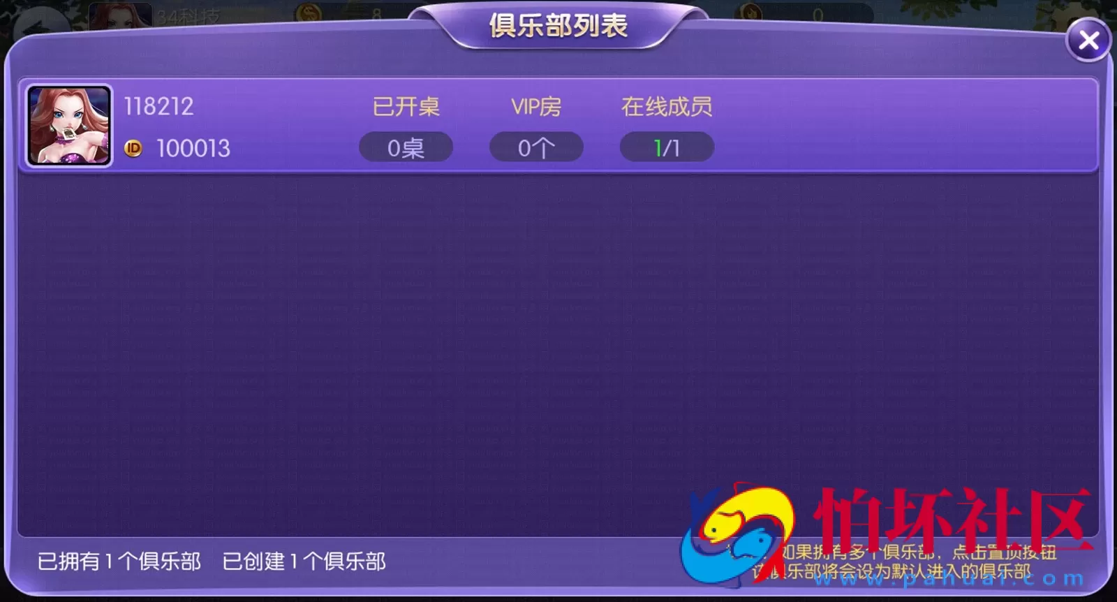 APP房卡+金币模式之五游大联盟棋牌游戏运营版源码（房卡+金币+联盟+搭建视频教程）