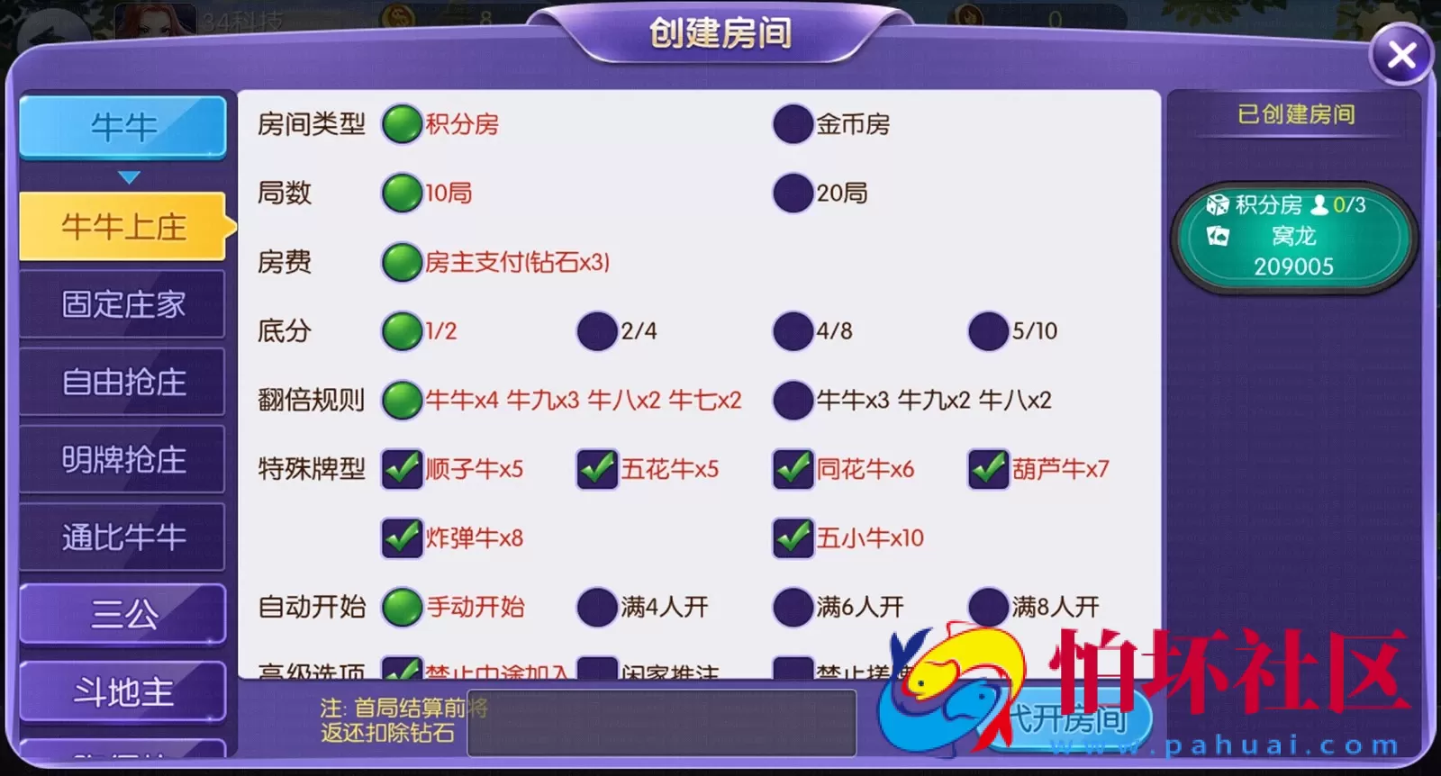 APP房卡+金币模式之五游大联盟棋牌游戏运营版源码（房卡+金币+联盟+搭建视频教程）