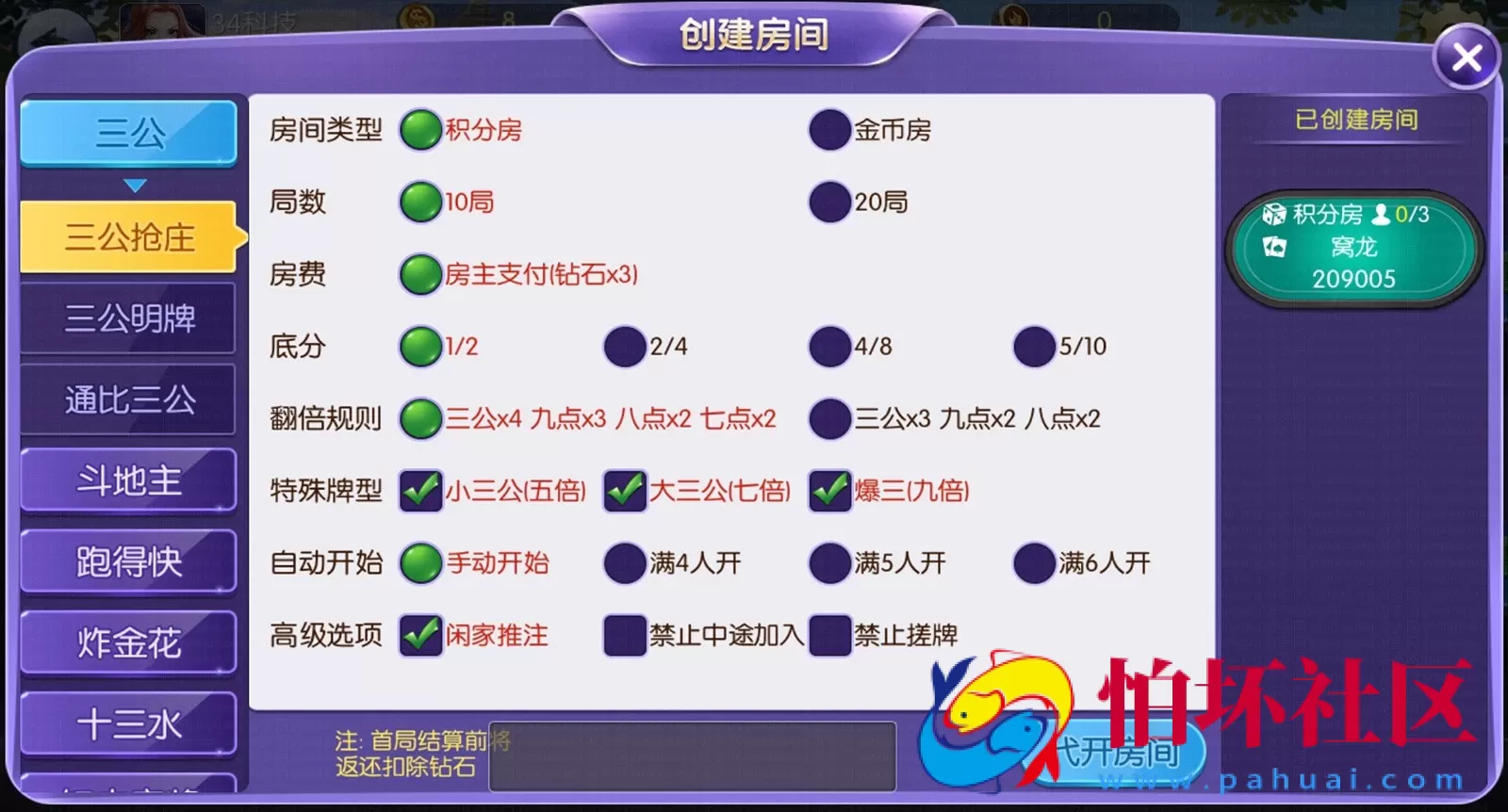 APP房卡+金币模式之五游大联盟棋牌游戏运营版源码（房卡+金币+联盟+搭建视频教程）