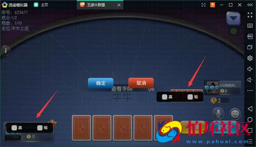 APP房卡+金币模式之五游大联盟棋牌游戏运营版源码（房卡+金币+联盟+搭建视频教程）