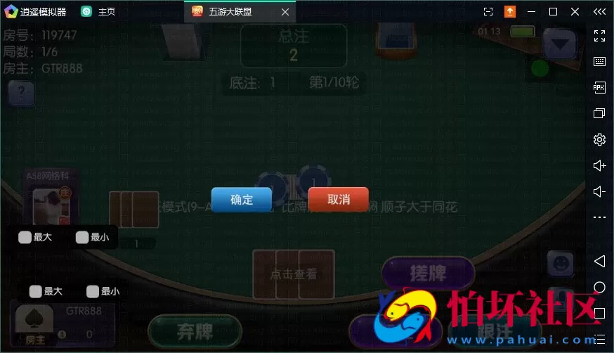 APP房卡+金币模式之五游大联盟棋牌游戏运营版源码（房卡+金币+联盟+搭建视频教程）