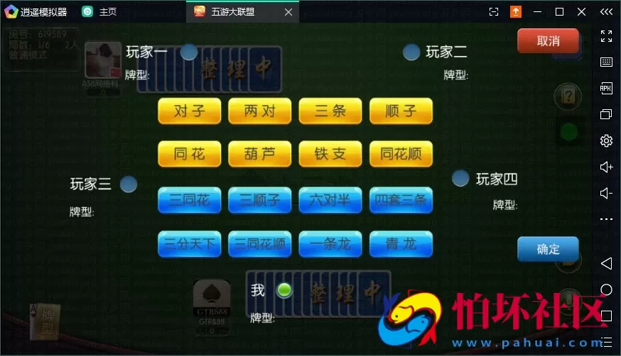 APP房卡+金币模式之五游大联盟棋牌游戏运营版源码（房卡+金币+联盟+搭建视频教程）