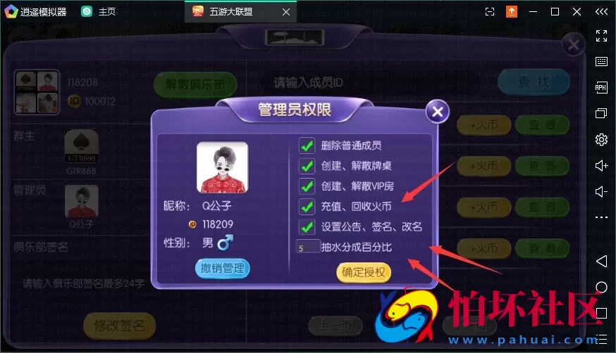 APP房卡+金币模式之五游大联盟棋牌游戏运营版源码（房卡+金币+联盟+搭建视频教程）