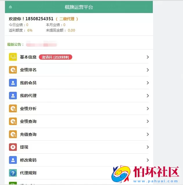 APP房卡+金币模式之五游大联盟棋牌游戏运营版源码（房卡+金币+联盟+搭建视频教程）