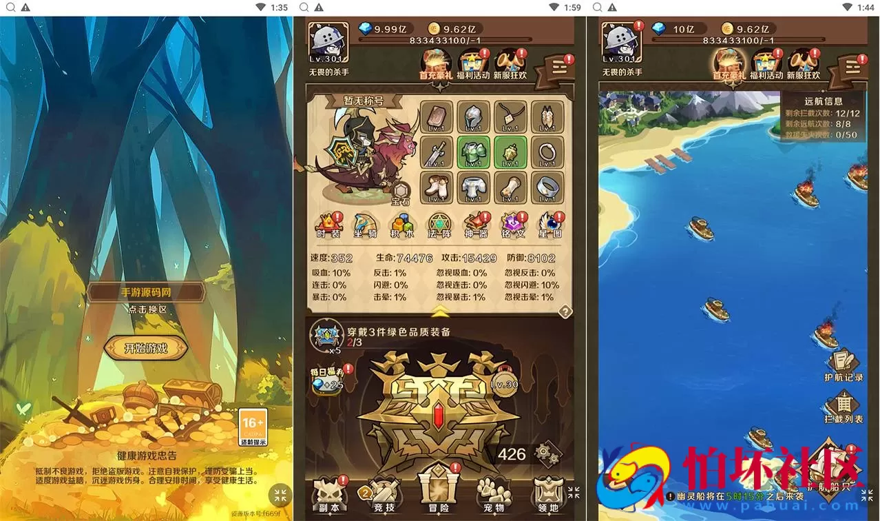 【无限贝拉/疯狂骑士团跨服修复版】Q萌卡通闯关手游-Linux服务端源码视频架设教程-多功能GM授权后台