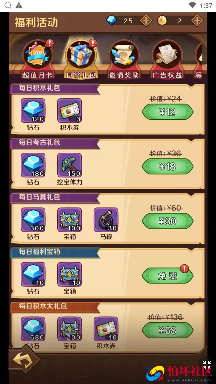 【无限贝拉/疯狂骑士团跨服修复版】Q萌卡通闯关手游-Linux服务端源码视频架设教程-多功能GM授权后台