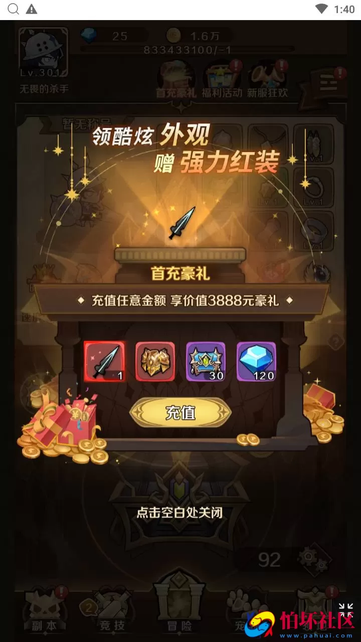 【无限贝拉/疯狂骑士团跨服修复版】Q萌卡通闯关手游-Linux服务端源码视频架设教程-多功能GM授权后台