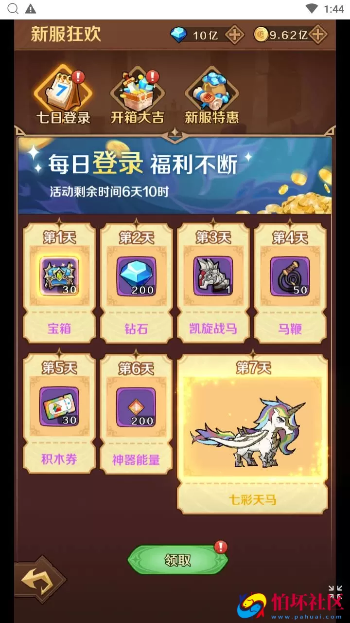 【无限贝拉/疯狂骑士团跨服修复版】Q萌卡通闯关手游-Linux服务端源码视频架设教程-多功能GM授权后台