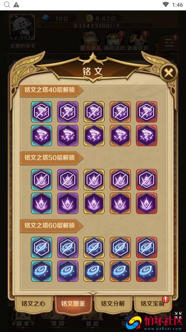 【无限贝拉/疯狂骑士团跨服修复版】Q萌卡通闯关手游-Linux服务端源码视频架设教程-多功能GM授权后台