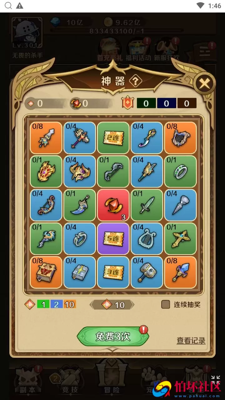 【无限贝拉/疯狂骑士团跨服修复版】Q萌卡通闯关手游-Linux服务端源码视频架设教程-多功能GM授权后台