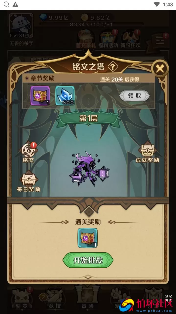 【无限贝拉/疯狂骑士团跨服修复版】Q萌卡通闯关手游-Linux服务端源码视频架设教程-多功能GM授权后台