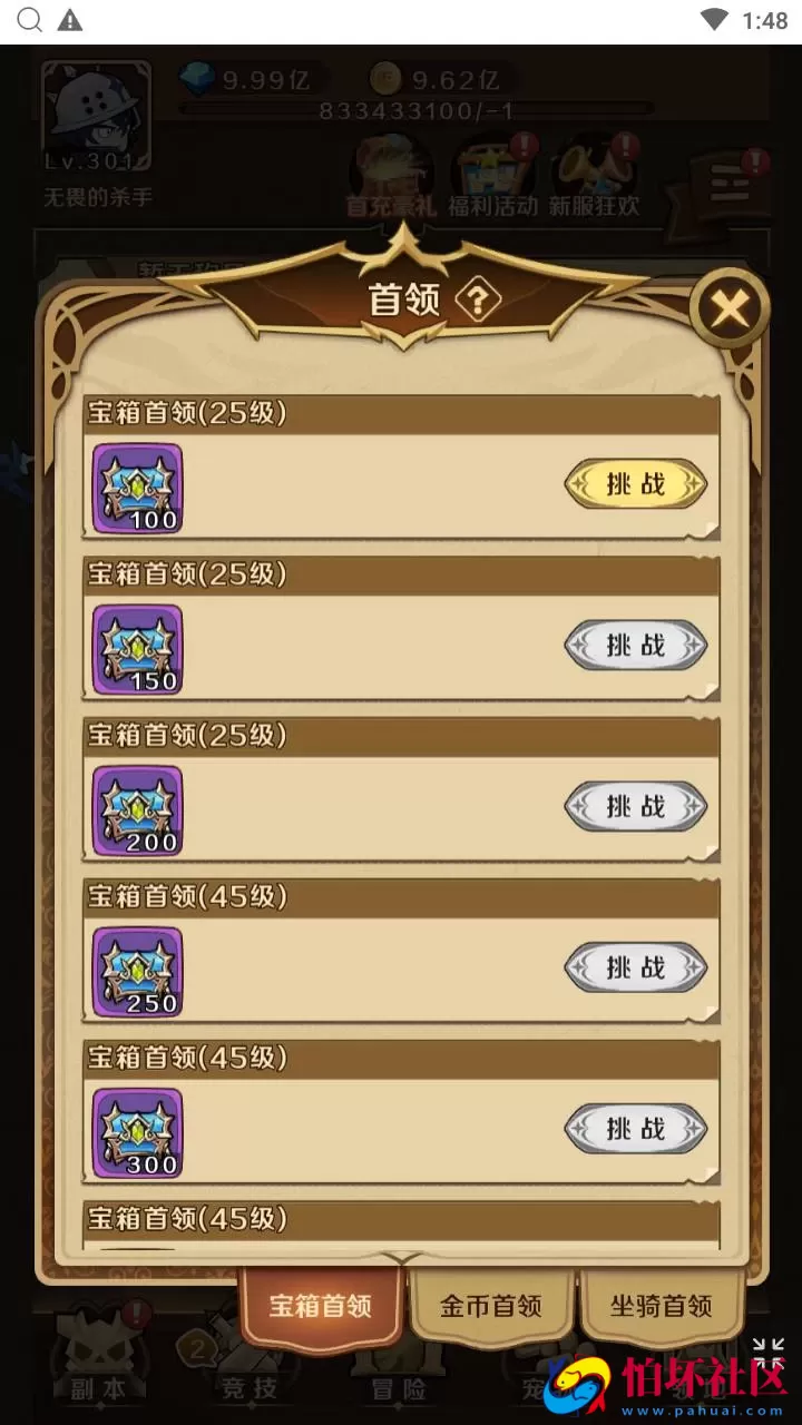 【无限贝拉/疯狂骑士团跨服修复版】Q萌卡通闯关手游-Linux服务端源码视频架设教程-多功能GM授权后台