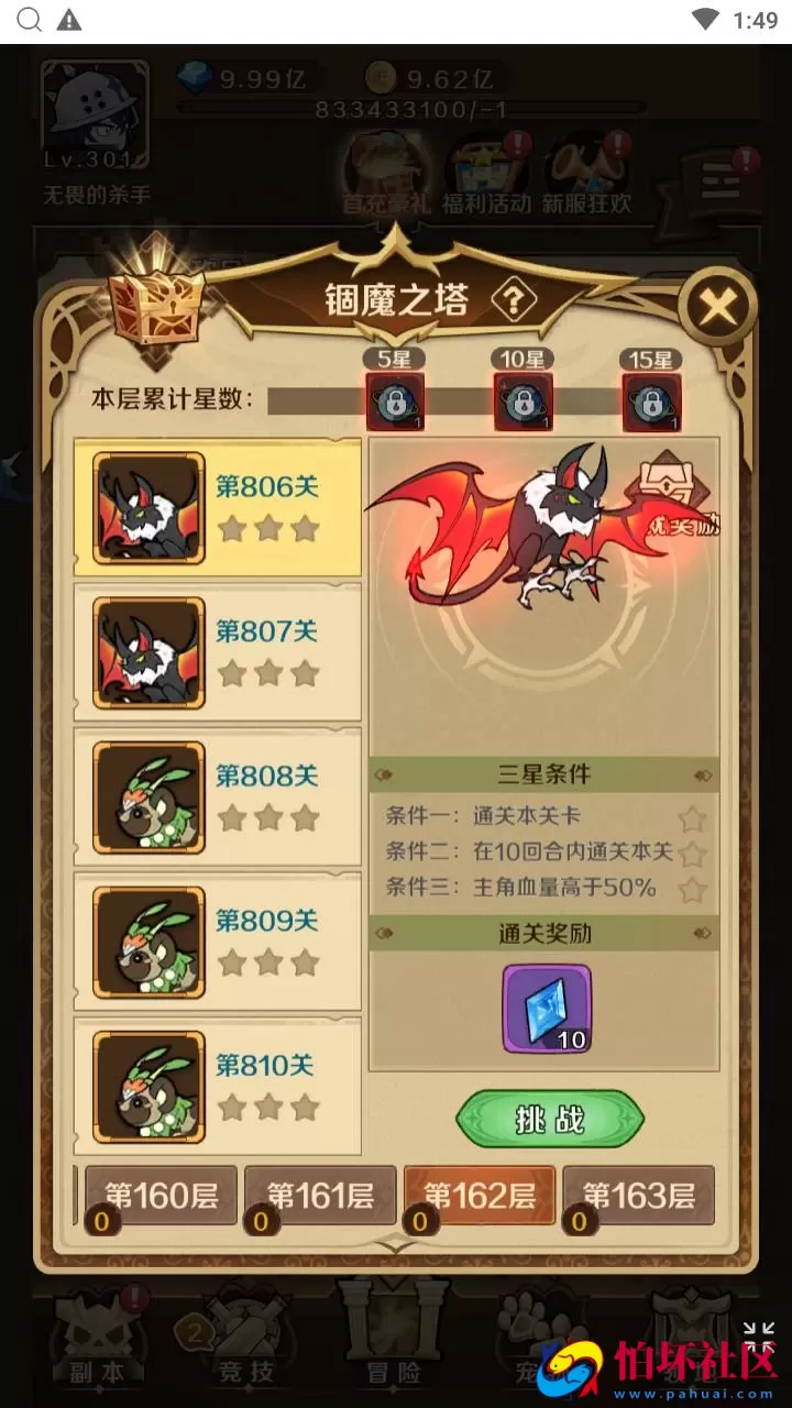 【无限贝拉/疯狂骑士团跨服修复版】Q萌卡通闯关手游-Linux服务端源码视频架设教程-多功能GM授权后台