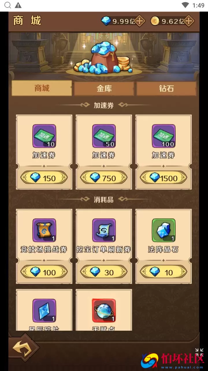 【无限贝拉/疯狂骑士团跨服修复版】Q萌卡通闯关手游-Linux服务端源码视频架设教程-多功能GM授权后台