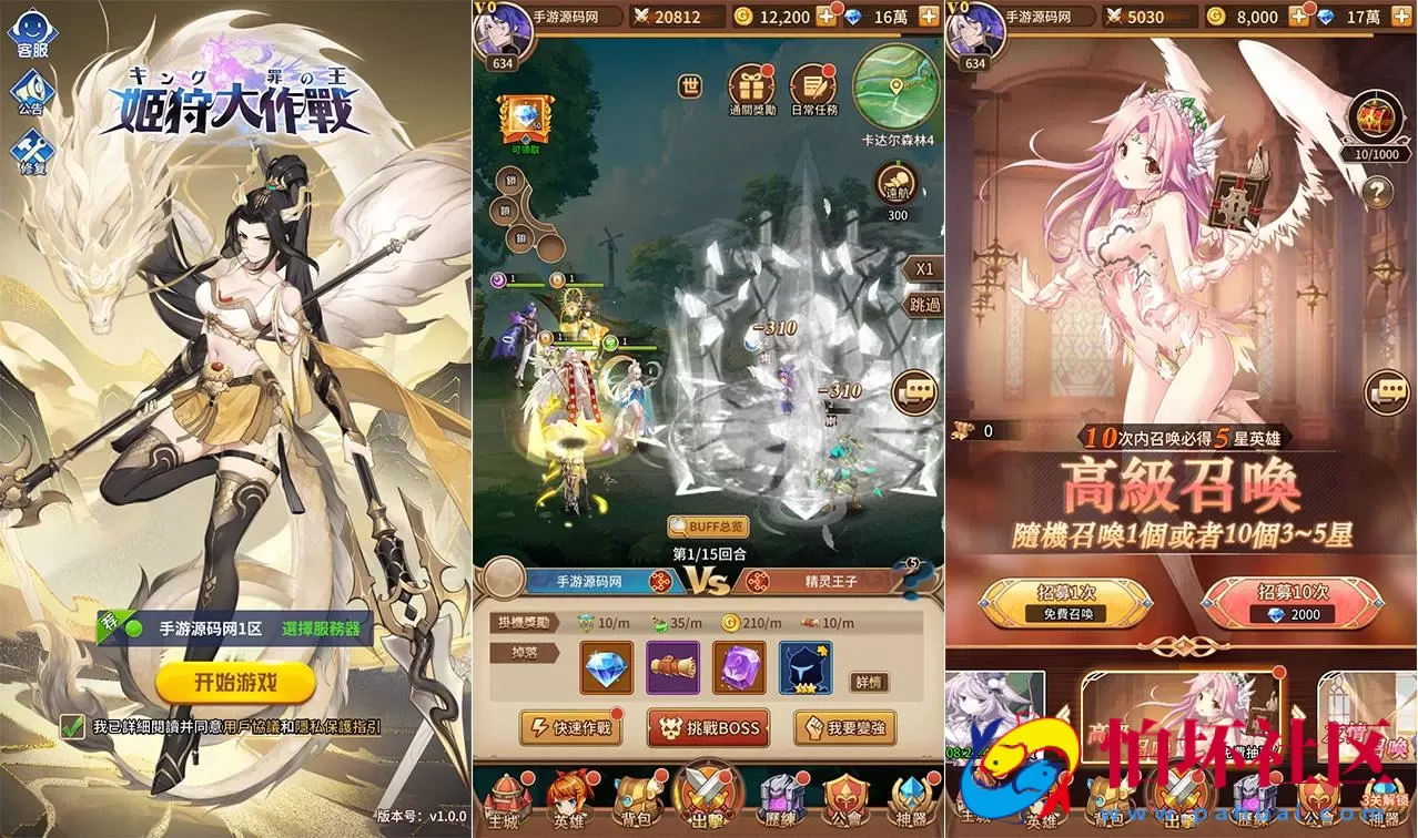 【SS之光宝石新应龙罪王·姬狩大作战-明文资源-3333级宝石内购版】稀有二次元动漫卡通卡牌回合手游-Linux服务端源码视频架设教程