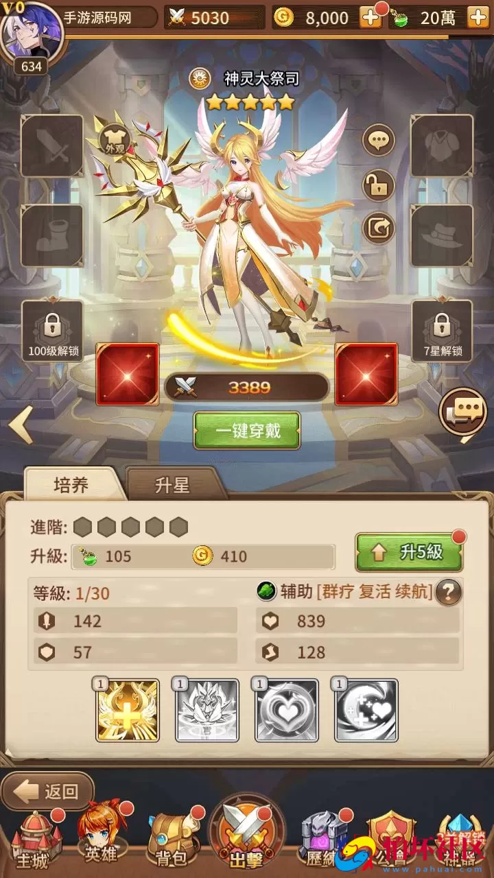 【SS之光宝石新应龙罪王·姬狩大作战-明文资源-3333级宝石内购版】稀有二次元动漫卡通卡牌回合手游-Linux服务端源码视频架设教程