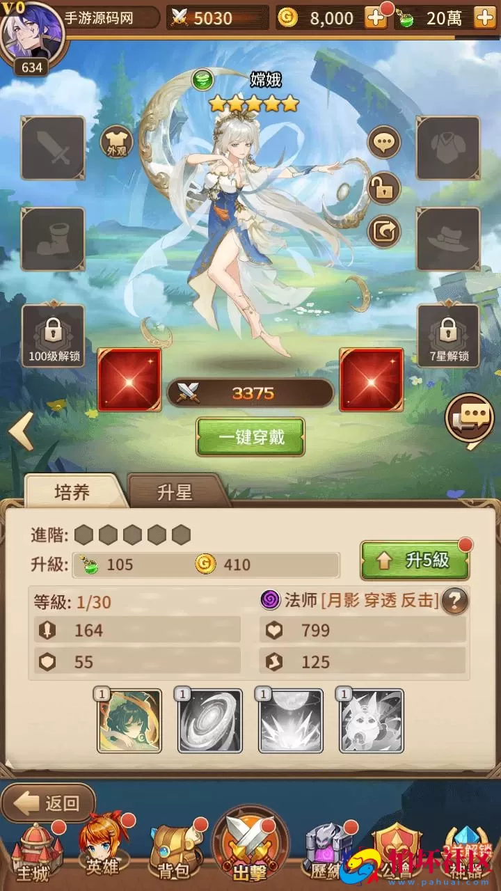 【SS之光宝石新应龙罪王·姬狩大作战-明文资源-3333级宝石内购版】稀有二次元动漫卡通卡牌回合手游-Linux服务端源码视频架设教程