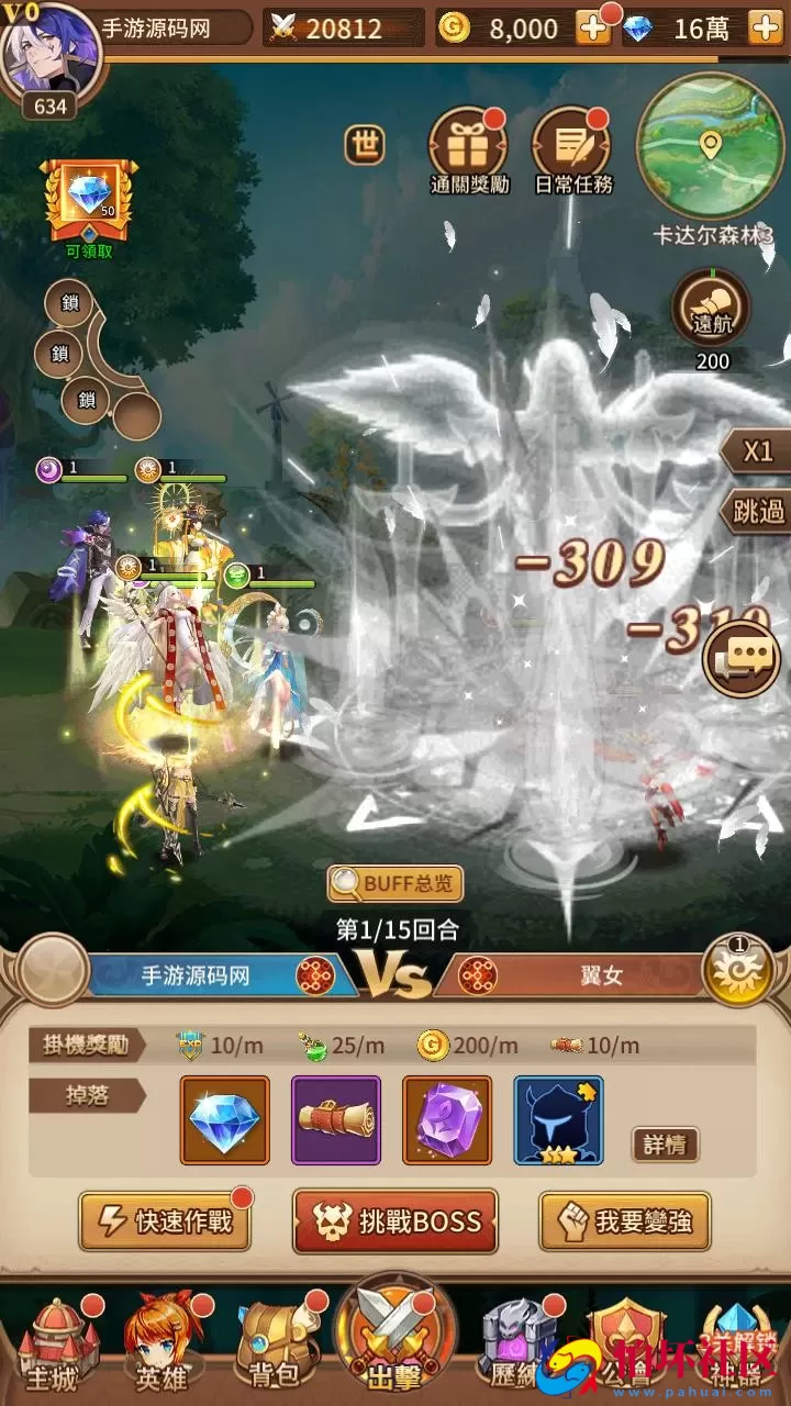 【SS之光宝石新应龙罪王·姬狩大作战-明文资源-3333级宝石内购版】稀有二次元动漫卡通卡牌回合手游-Linux服务端源码视频架设教程