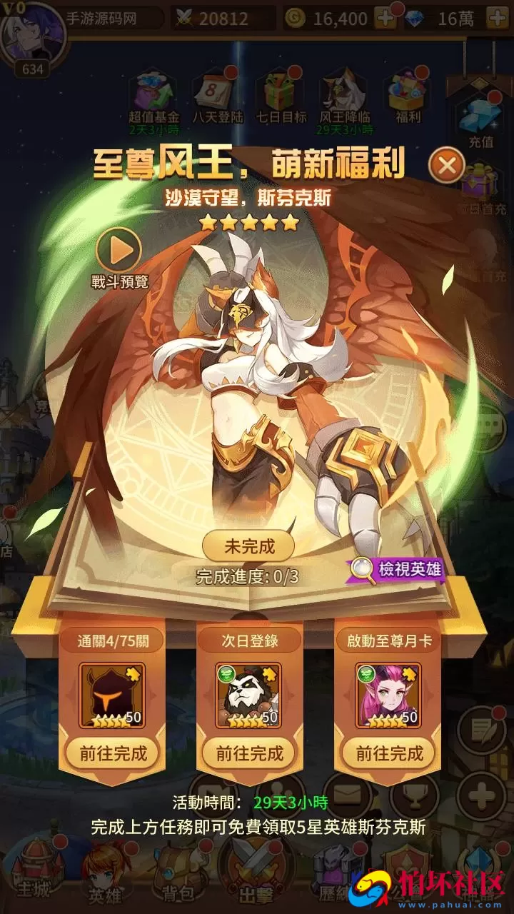 【SS之光宝石新应龙罪王·姬狩大作战-明文资源-3333级宝石内购版】稀有二次元动漫卡通卡牌回合手游-Linux服务端源码视频架设教程